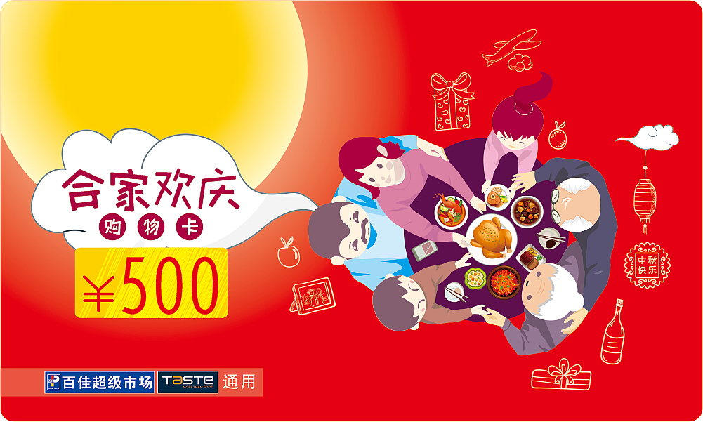 中秋节 卡通月亮 中秋促销活动 中秋现金卡（图ZMjUyNDM3ODky） - IP形象 - 站酷设计师蓝浪原创素材 - 站酷ZCOOL