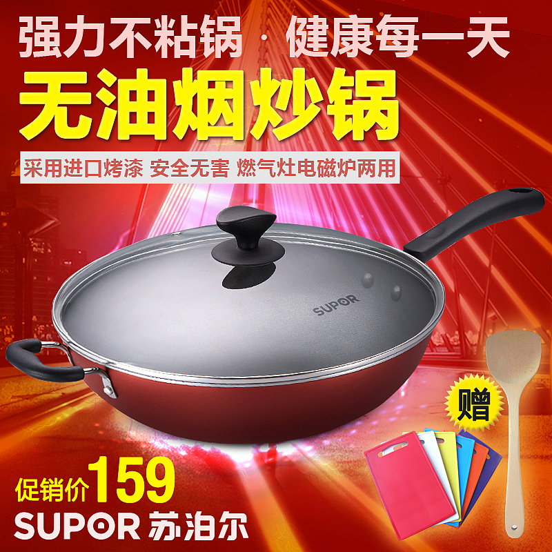 苏泊尔直通车（图ZMTk2NDE5MjQ=） - 运营设计 - 站酷设计师Selina_S原创素材 - 站酷ZCOOL