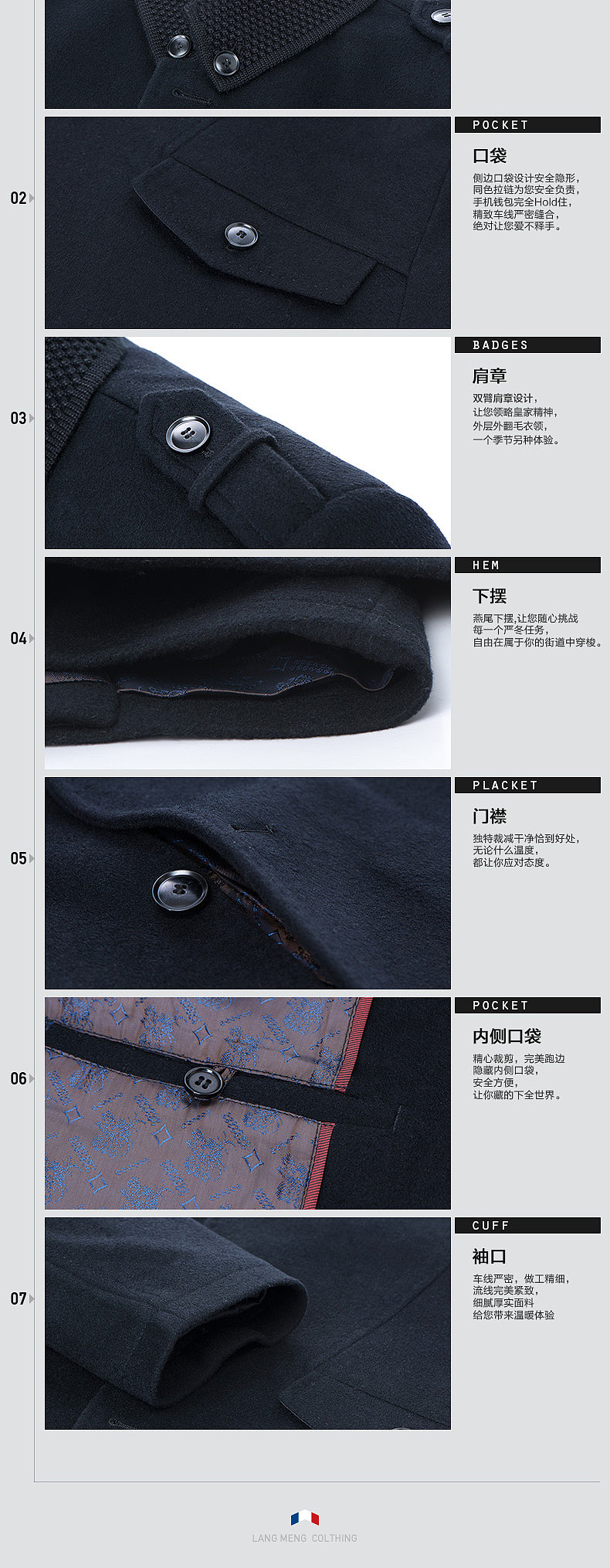 朗蒙衬衫电商视觉全案