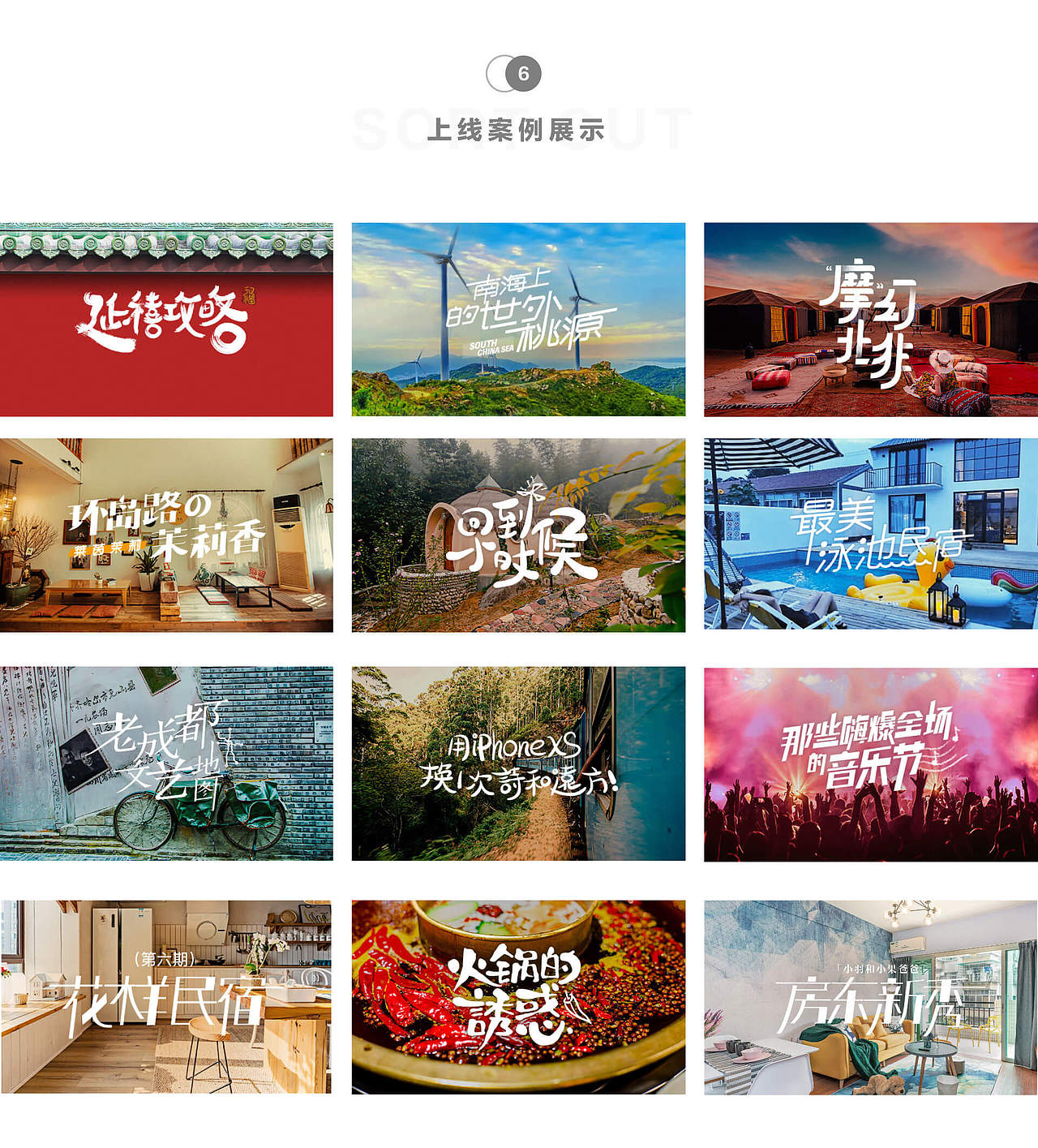 途家公众号广告/Banner字体设计