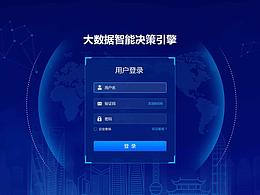 大数据登录