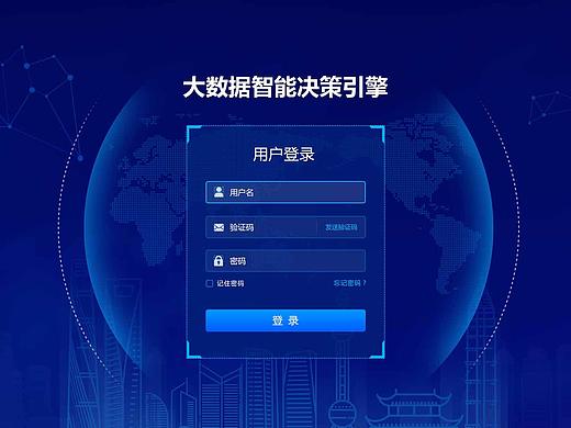 大数据风控智能决策引擎
