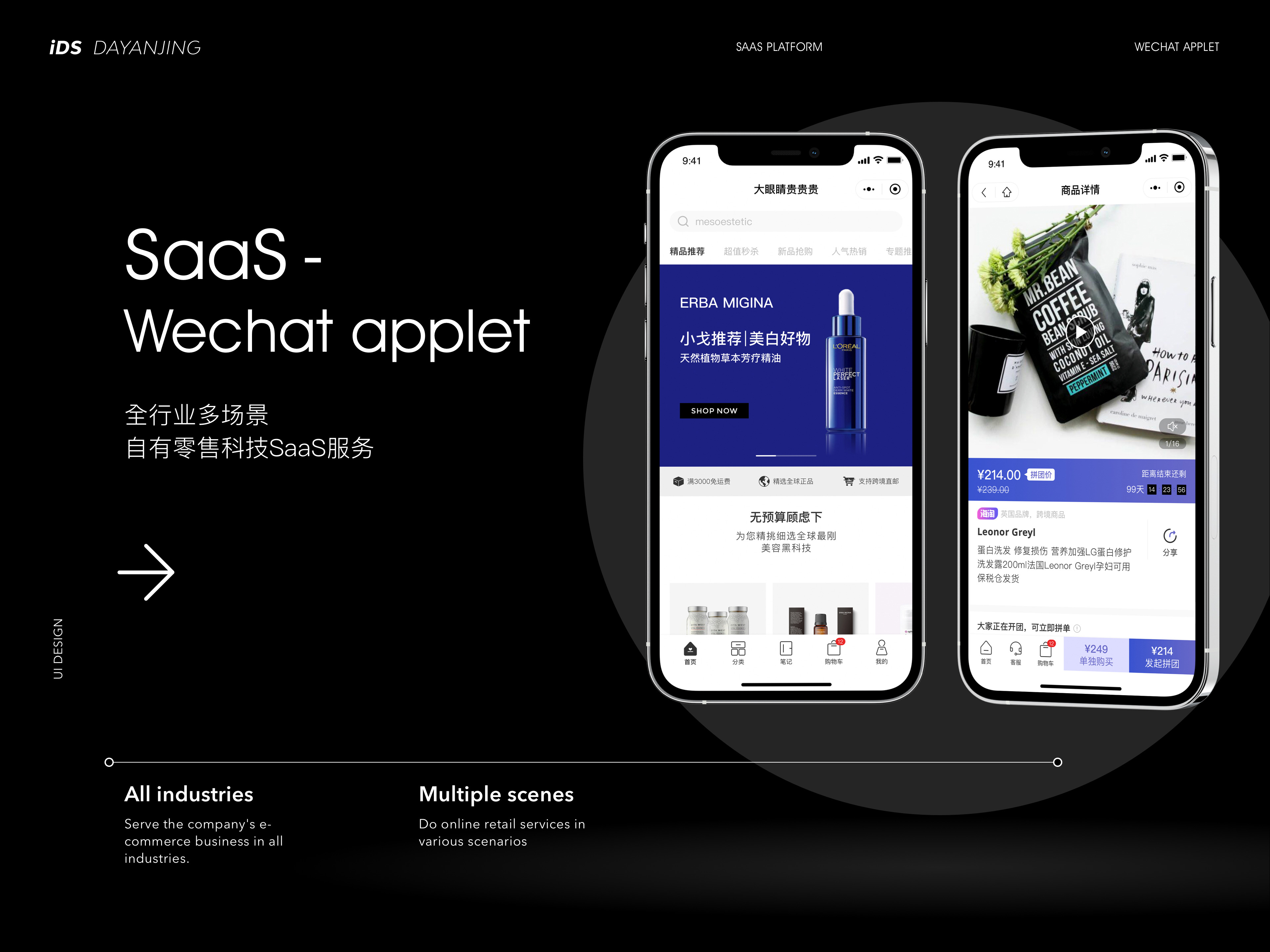 SaaS - Wechat applet
