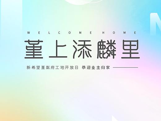 地产主画面设计