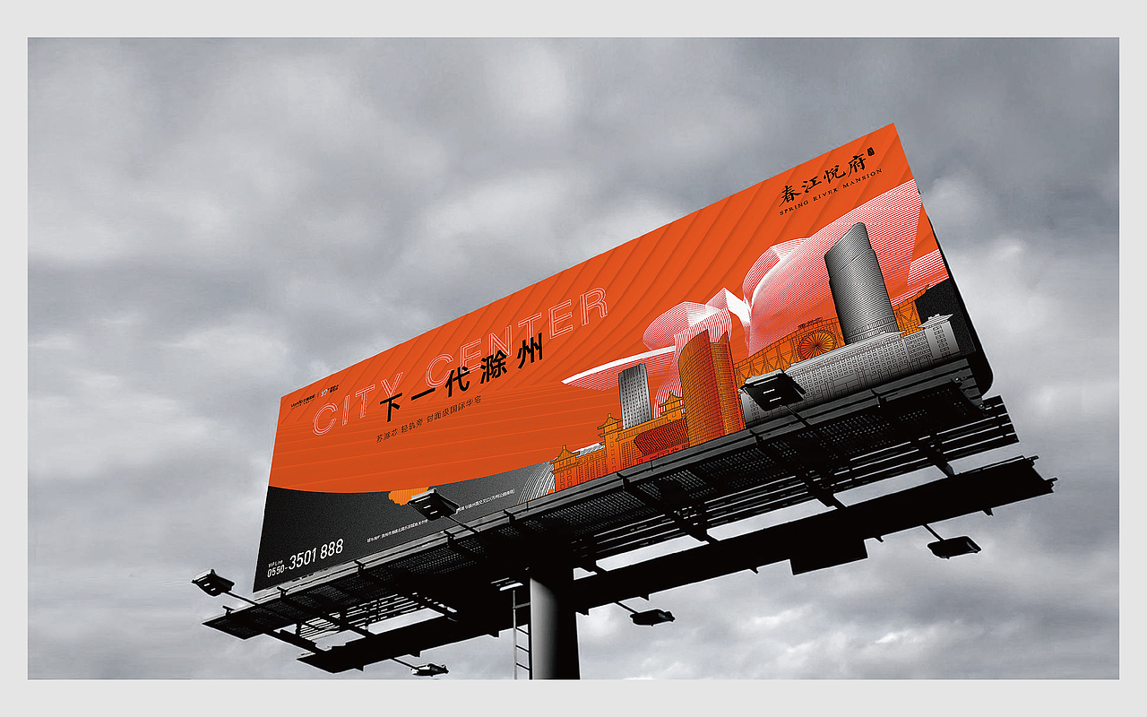 地产提案系列16