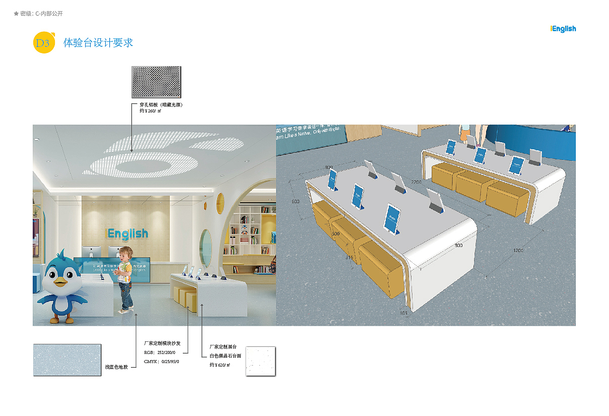 店面规范（图ZMjc0MDY2NDky） - 其他空间 - 站酷设计师穆轶原创素材 - 站酷ZCOOL