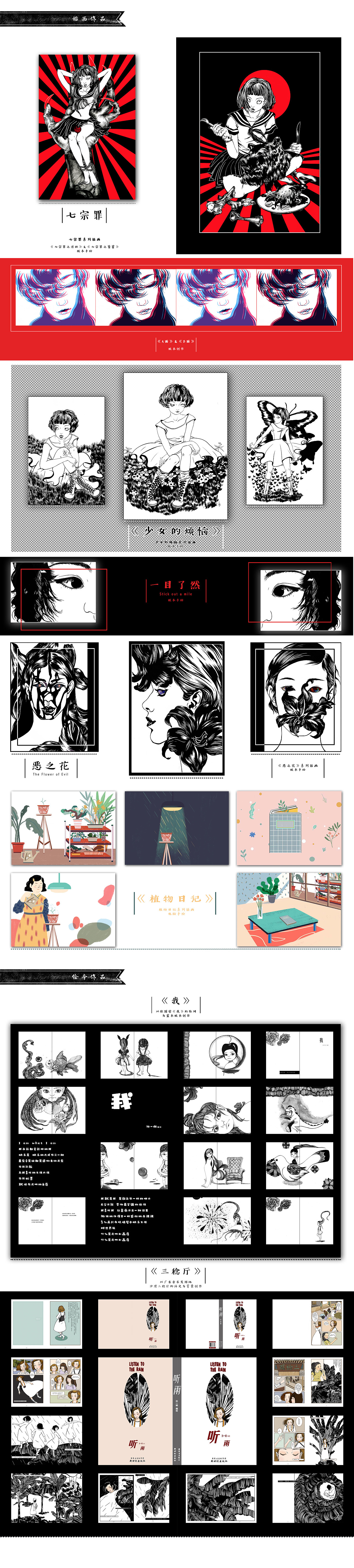 2010--2014年 插画作品（图ZMTE0MTg1OTY0） - 创作习作 - 站酷设计师HeyDdou原创素材 - 站酷ZCOOL