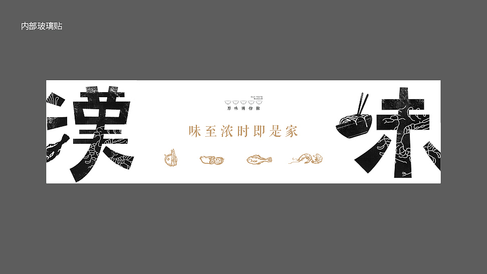 原味视觉包装设计