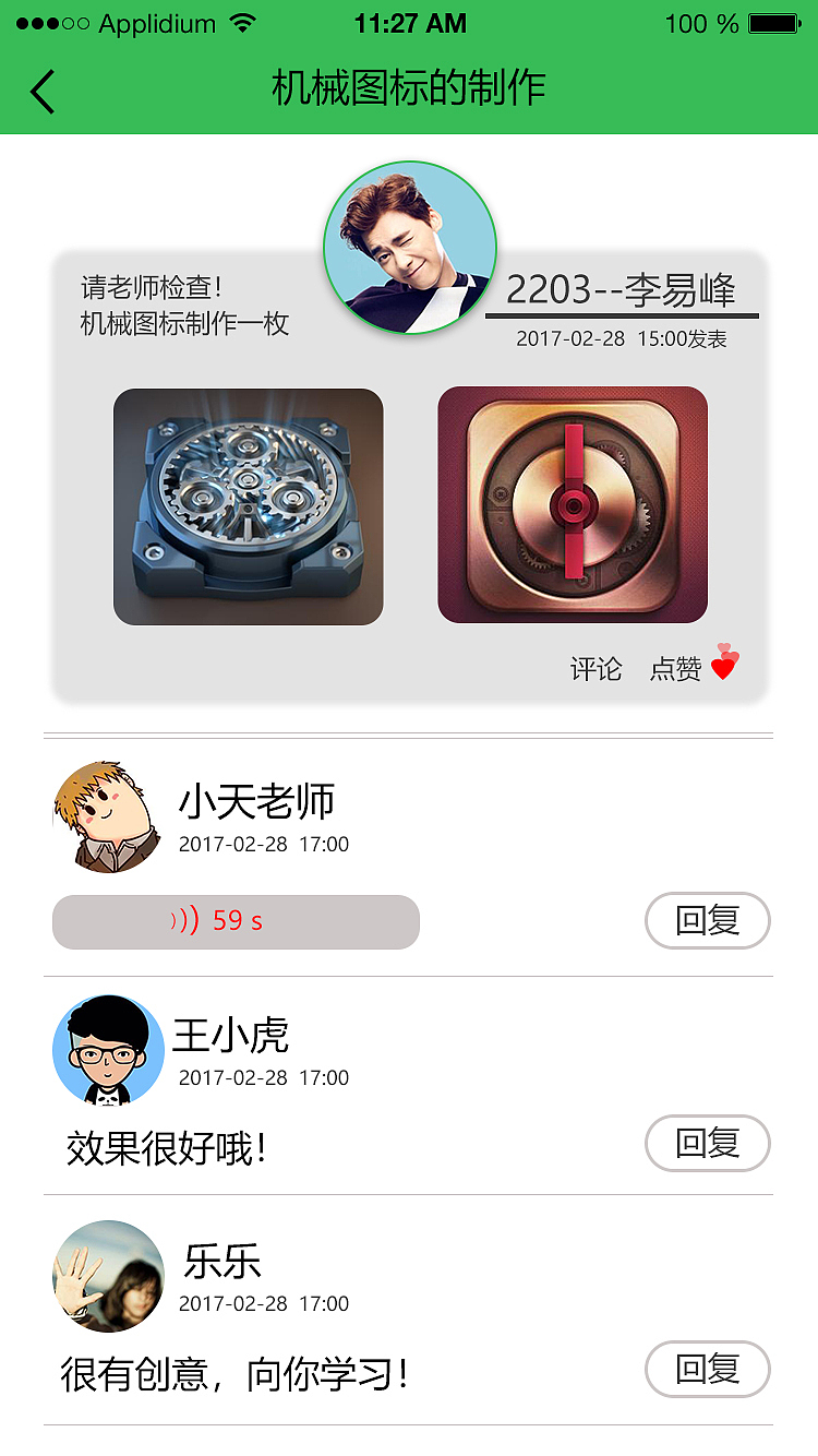 ui设计（图ZMTY3MjI5ODgw） - APP界面 - 站酷设计师昵称已存在3原创素材 - 站酷ZCOOL