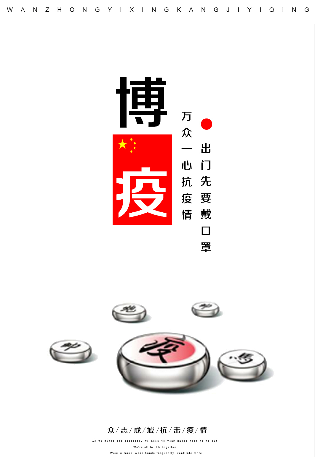 创意海报版式设计(排版)