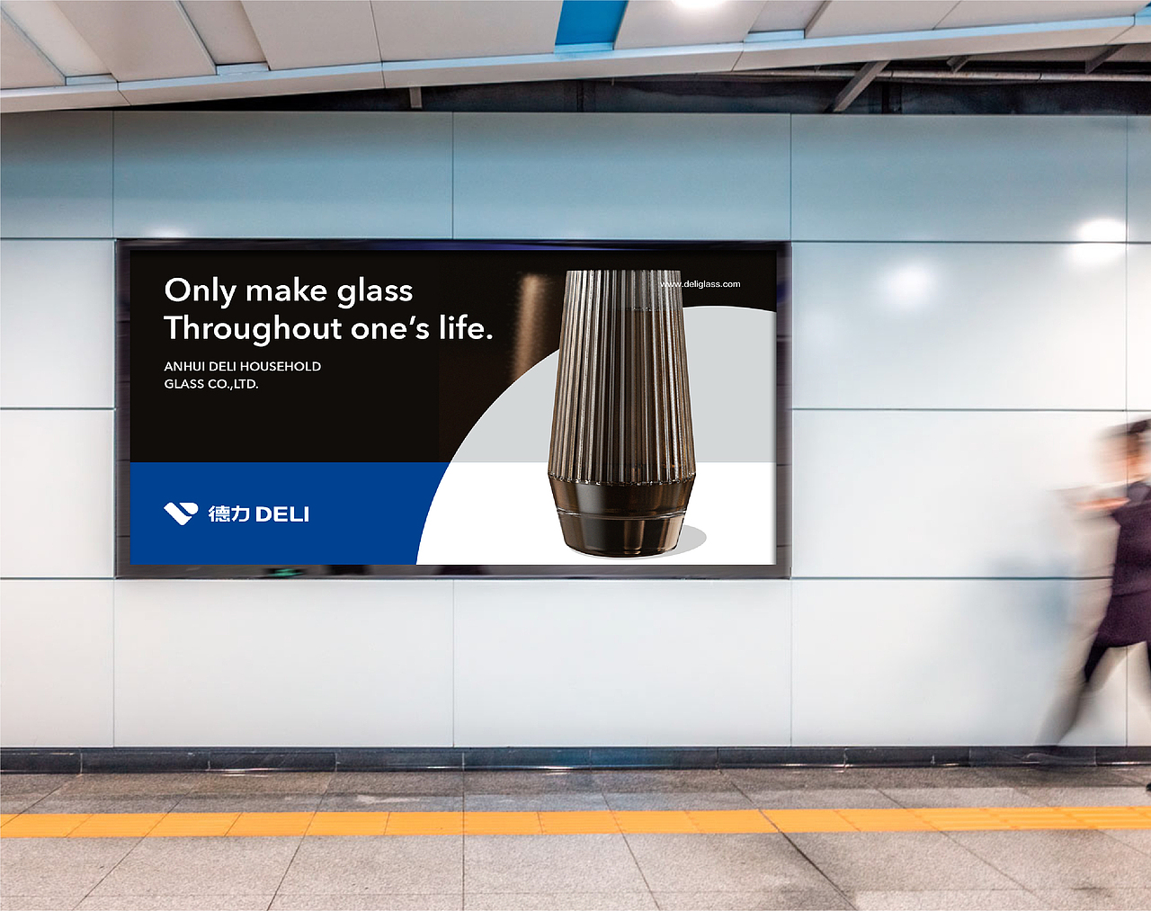 德力股份|一次探索企业与品牌文化相通的升级