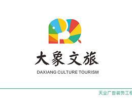 泰