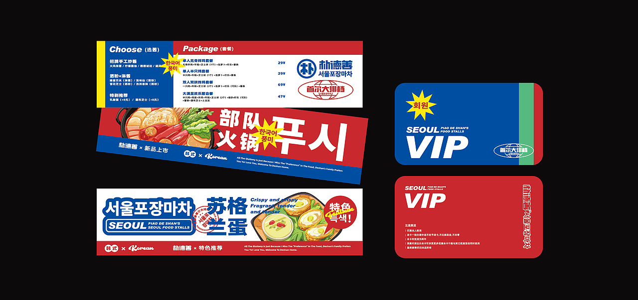 餐饮设计-朴德善首尔大排档品牌设计（图ZMjY1MzA5Mzky） - 品牌 - 站酷设计师万有引力品牌设计原创素材 - 站酷ZCOOL