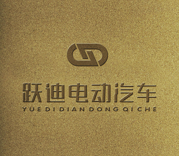 跃迪电动汽车品牌设计展示（图ZMTM0OTQwNjA=） - 品牌 - 站酷设计师谁人不识君原创素材 - 站酷ZCOOL