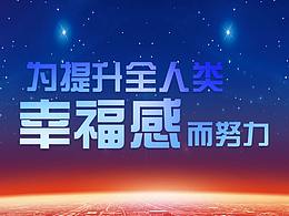 集团官网首页