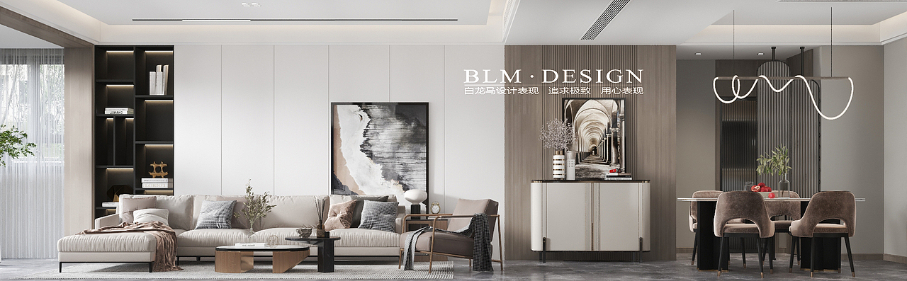 现代客餐厅——白龙马效果图