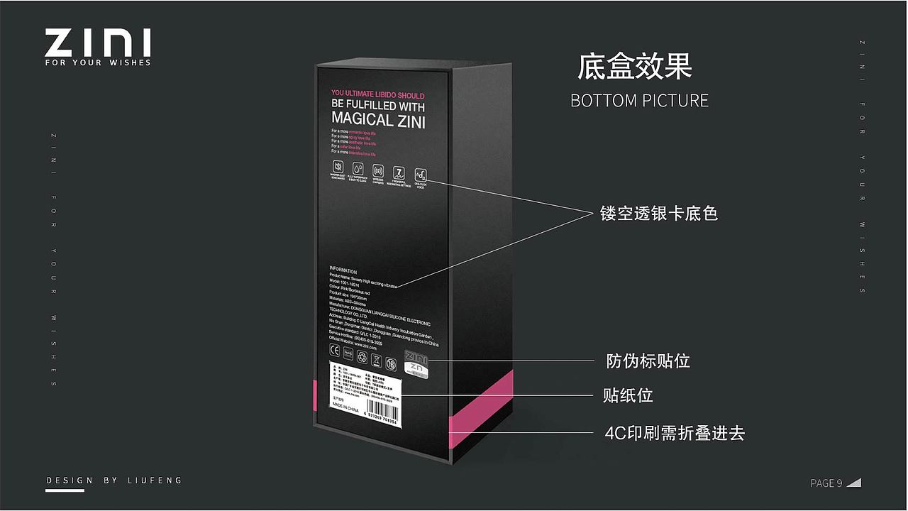 品牌包装作品集