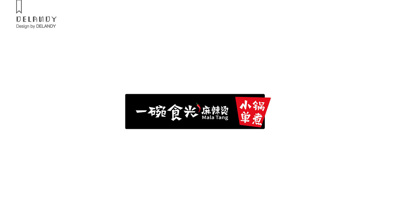字体/标志 小结 11.0