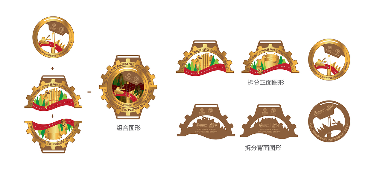 户外三项挑战赛视觉设计