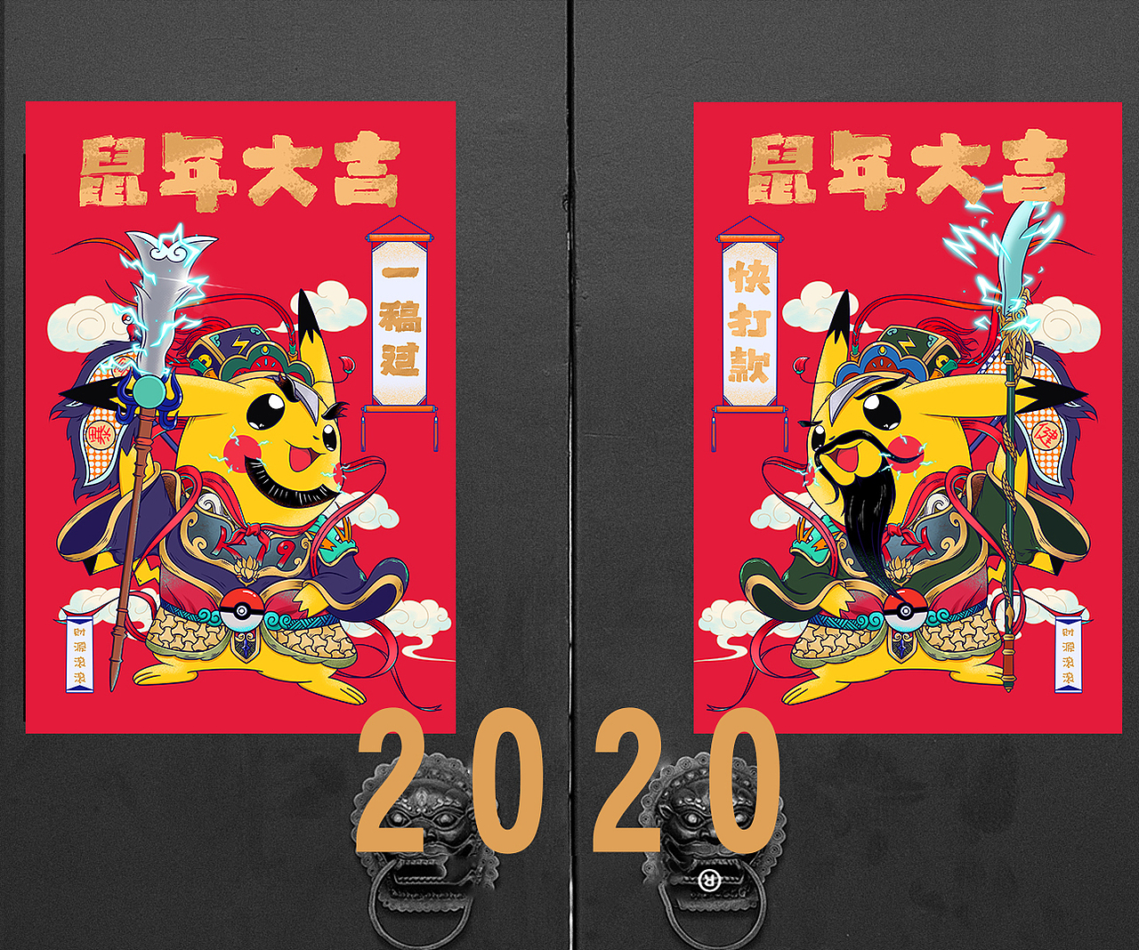 国潮鼠年门神插画习作（图ZMjAwNjk3MDEy） - 创作习作 - 站酷设计师阿晓xj原创素材 - 站酷ZCOOL