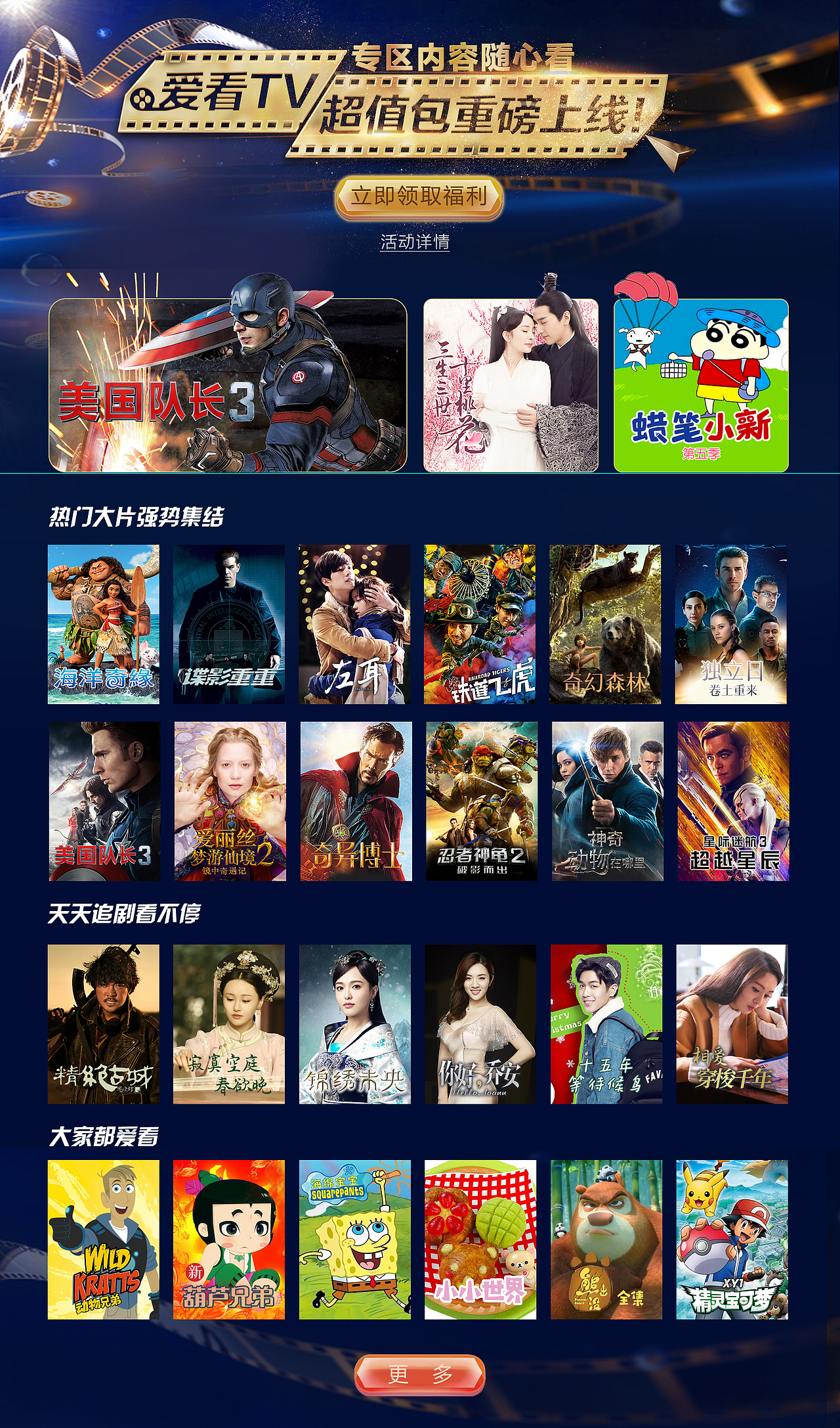 广告推广海报（图ZMjIxMjkwMjM2） - 宣传物料 - 站酷设计师大饼同学_原创素材 - 站酷ZCOOL