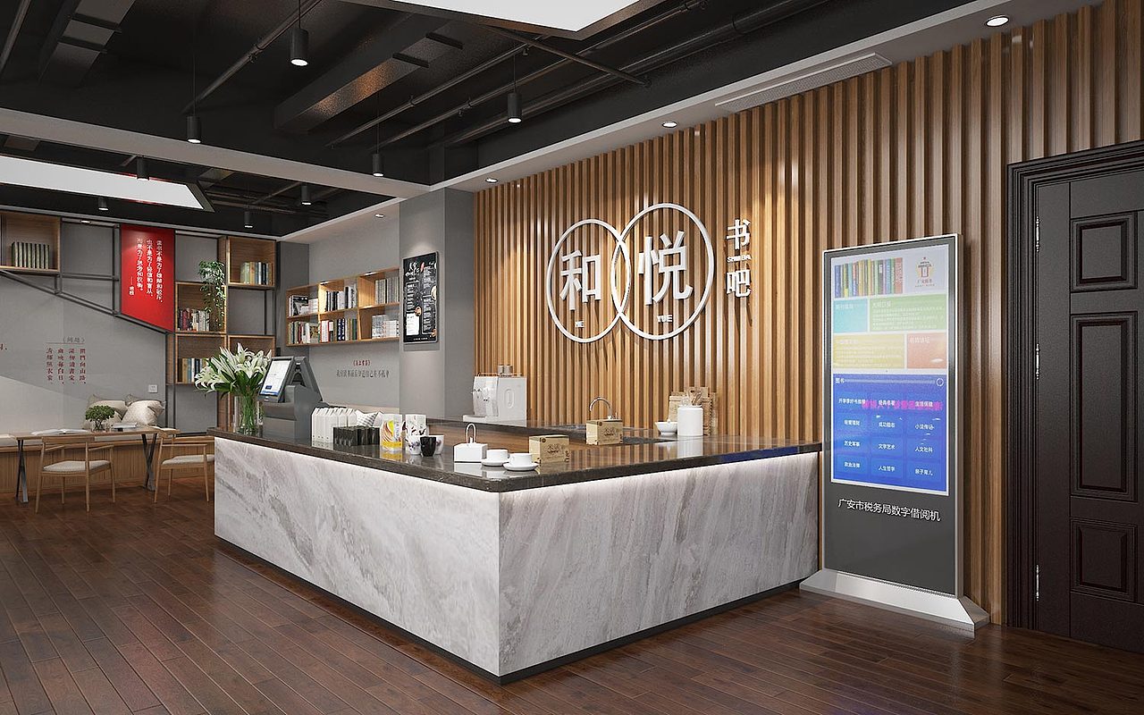 广安市税务局书吧施工完成