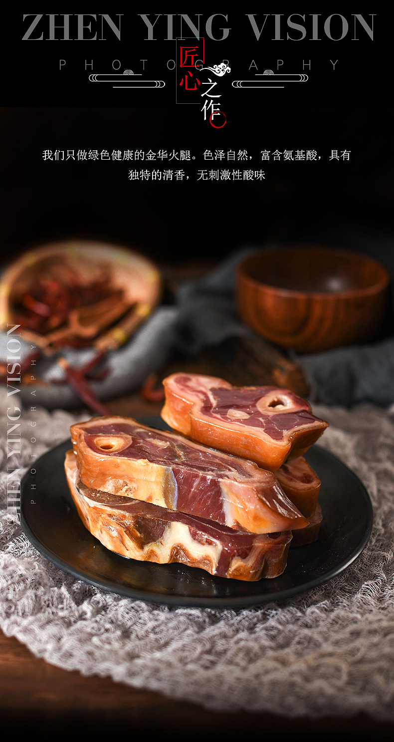 金华火腿火腿拍摄烟熏猪蹄拍摄腊肉拍摄（图ZMjc0ODA0NjA4） - 产品摄影 - 站酷设计师ZY摄影原创素材 - 站酷ZCOOL