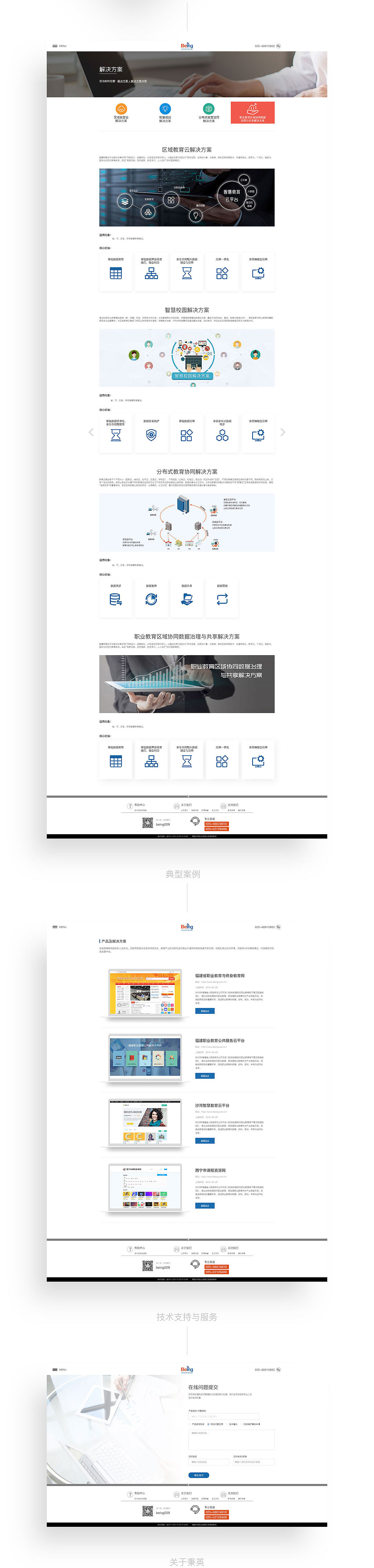 秉英信息科技-企业网站（图ZODcwMTQ5NzI=） - 企业官网 - 站酷设计师潆泓原创素材 - 站酷ZCOOL