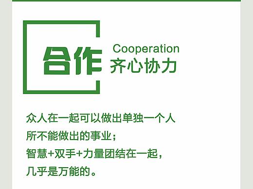 文化墙（个人主页-ZMjUxMzAxNTY=） - 其他平面 - 站酷设计师韩梦云原创素材 - 站酷ZCOOL