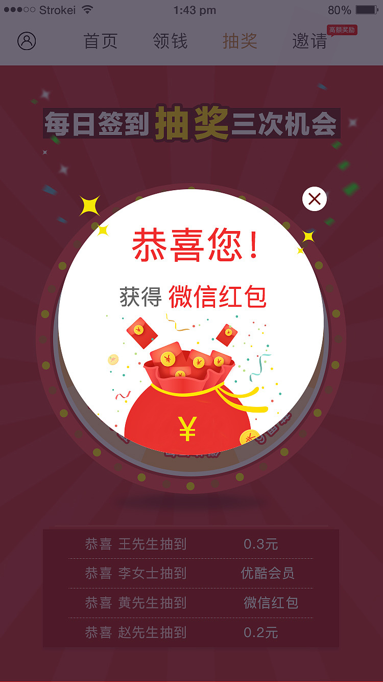 大转盘（图ZMTAxMTMwMjgw） - 其他UI - 站酷设计师1377511954原创素材 - 站酷ZCOOL