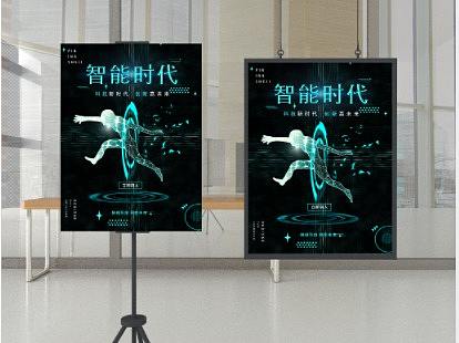 科技海报