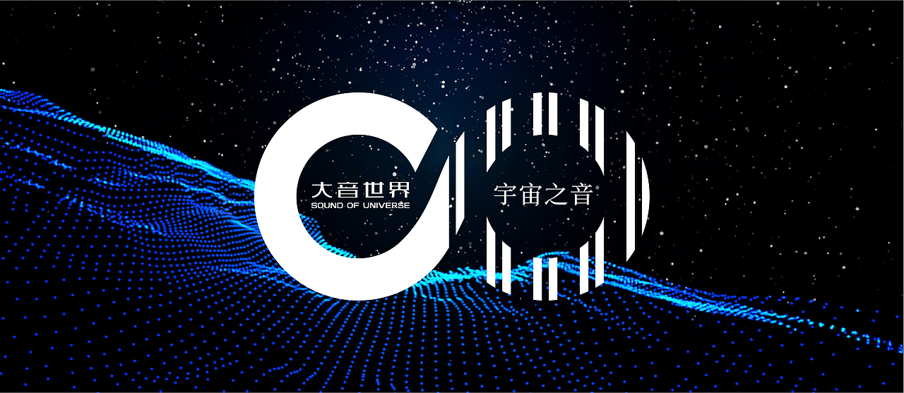 大音世界LOGO设计 聆听世界的声音