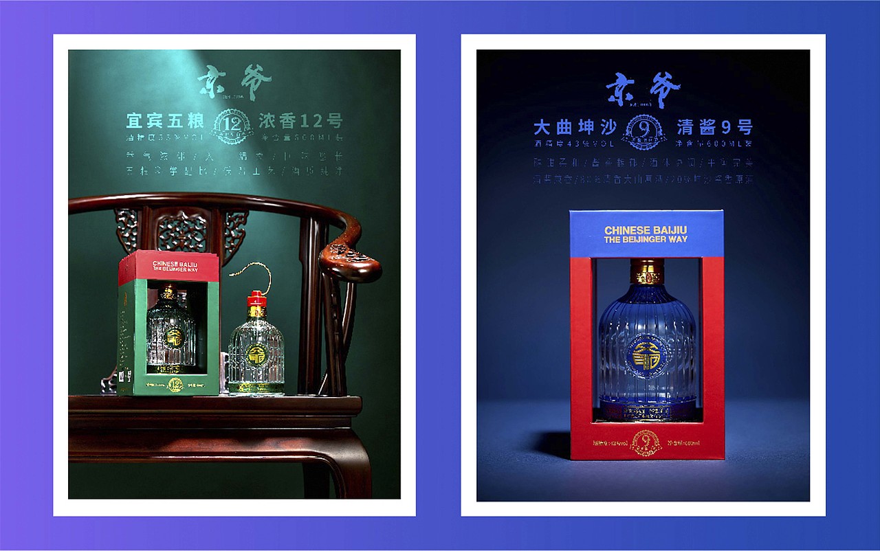 京爷白酒【提笼架鸟系列】包装设计（图ZMjcxMTI1OTMy） - 包装 - 站酷设计师蓝蜻蜓设计原创素材 - 站酷ZCOOL