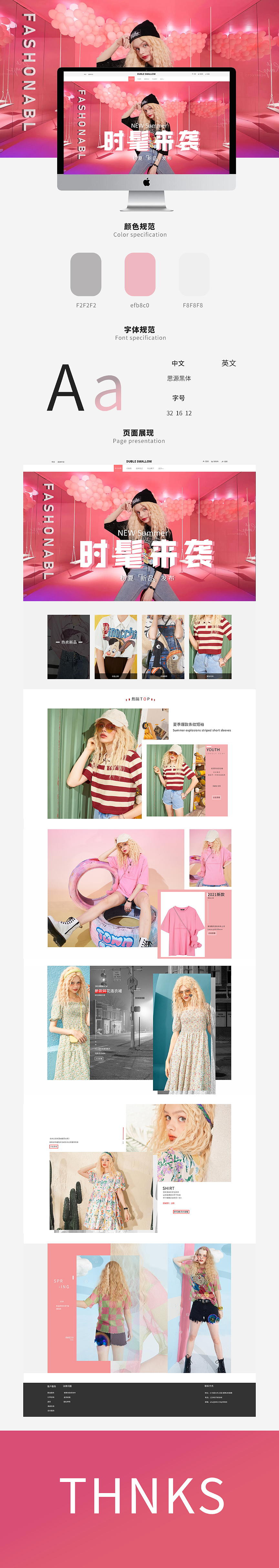 服装网页站（图ZMjczMzk3MzIw） - 电商 - 站酷设计师籽琴原创素材 - 站酷ZCOOL