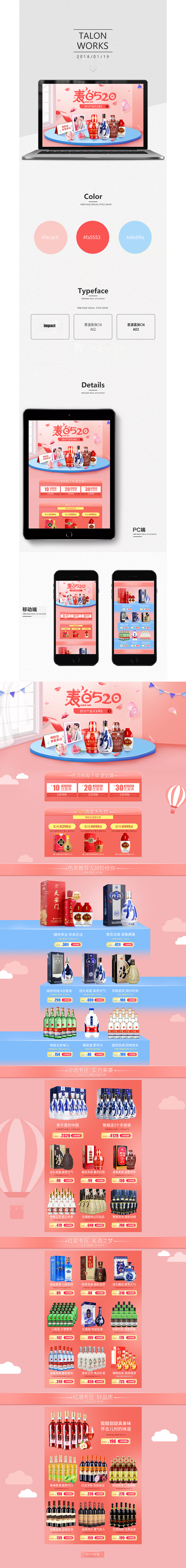 520页面 夏季店铺专题 春季页面（图ZMTE0NzE1NDY4） - 电商 - 站酷设计师韩小点66原创素材 - 站酷ZCOOL