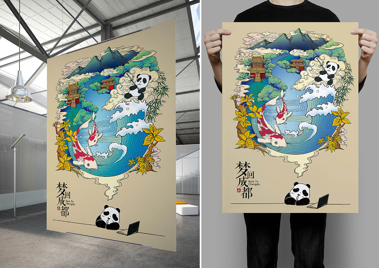 在成都文创系列