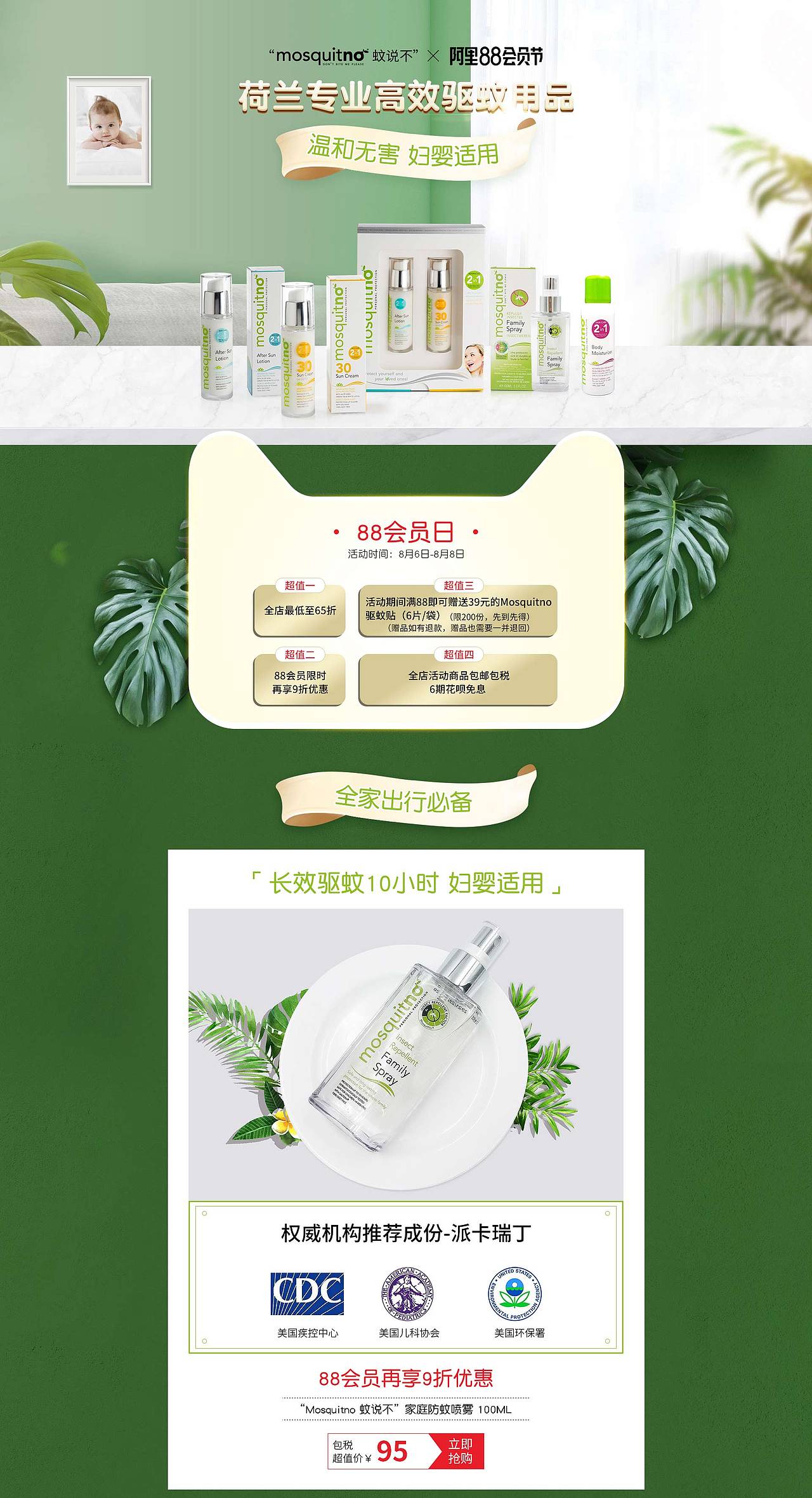 会员日首页设计（图ZMjE5NjY4OTgw） - 电商 - 站酷设计师零零妖电商原创素材 - 站酷ZCOOL