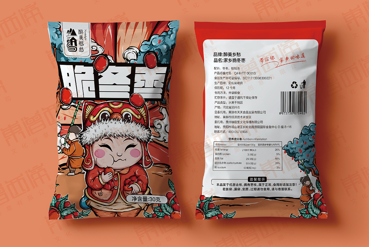 脆冬枣食品包装