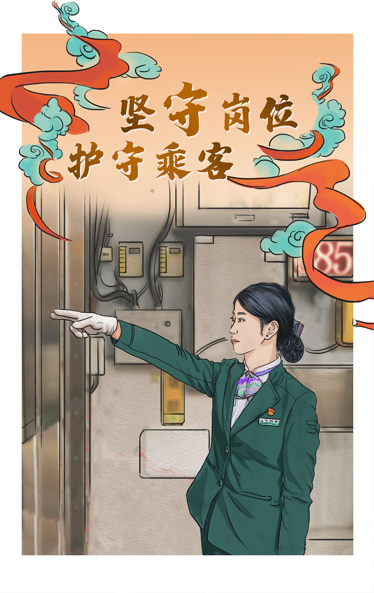 手绘——东莞轨道交通宣传海报|插画|创作习作|老喵搬家公司_原创作品