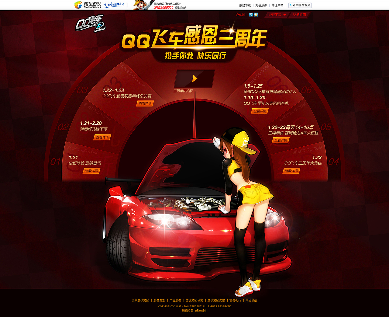 QQ飛車專題（圖ZNDE1NTYyNA==） - 圖標(biāo) - 站酷設(shè)計(jì)師亦風(fēng)原創(chuàng)素材 - 站酷ZCOOL