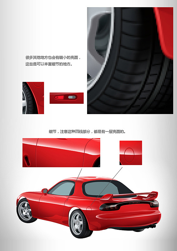 ps绘制跑车详细教程（psd可下载）（图ZNzEzMTEwOA==） - 图标 - 站酷设计师全能大婶10万粉原创素材 - 站酷ZCOOL