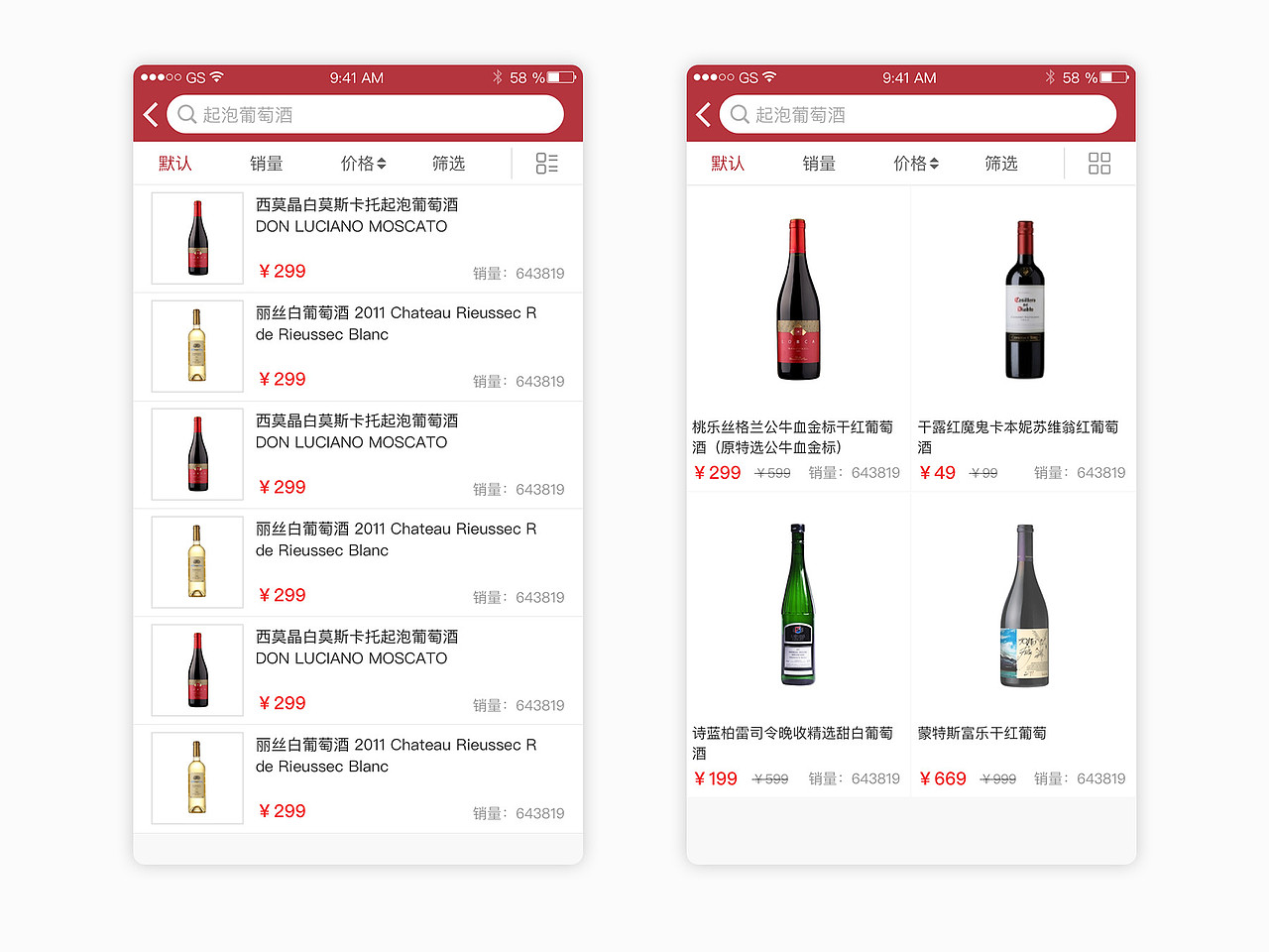 也买酒电商App（图ZODA3MTU2ODQ=） - APP界面 - 站酷设计师killo原创素材 - 站酷ZCOOL