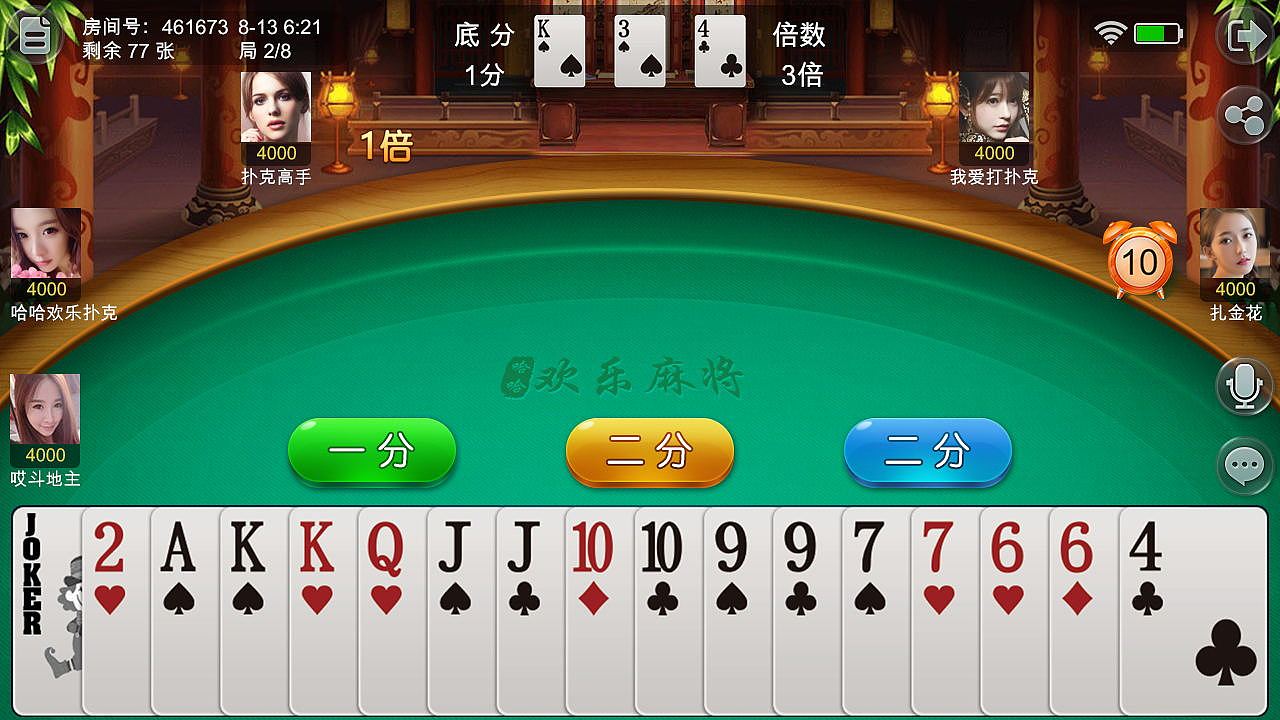 棋牌UI 17年扑克项目