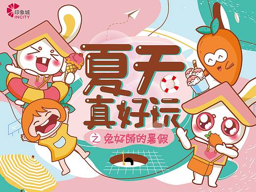 古墩吉祥物及衍生画面（个人主页-ZNDE1OTI4MDQ=） - IP形象 - 站酷设计师25小时睡觉原创素材 - 站酷ZCOOL