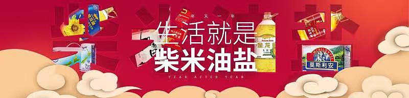 食品粮油副食