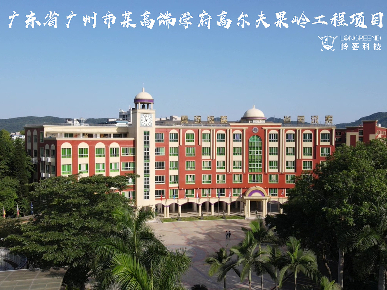 高尔夫教学果岭教学场地施工贵族学校标配高端学府工程（图ZMzAyMTM0NzEy） - 其他空间 - 站酷设计师marco何原创素材 - 站酷ZCOOL