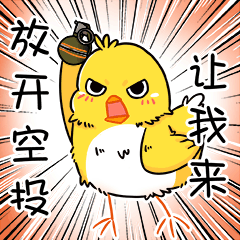 表情· 板栗吃鸡