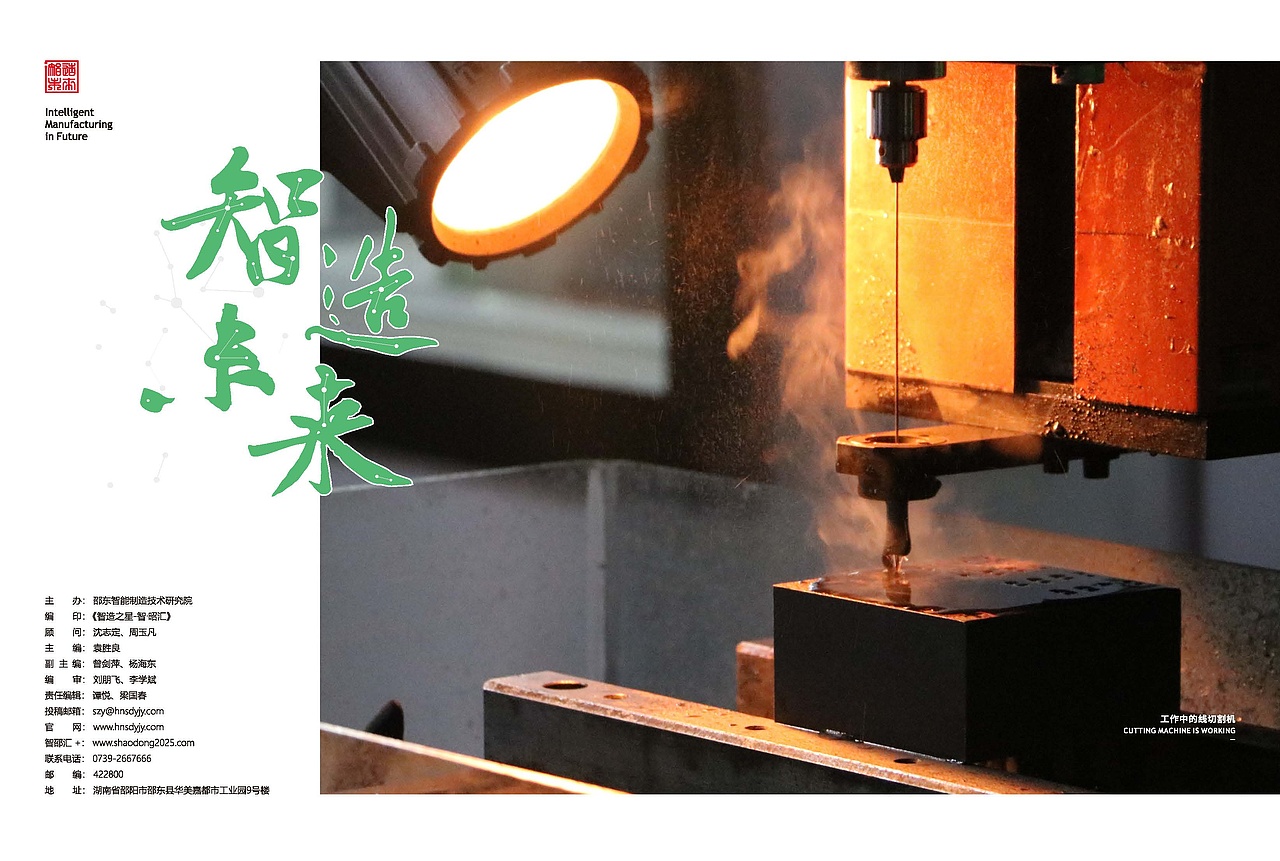 企业内刊-画册设计