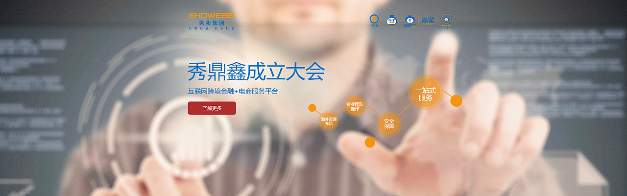 科技/互联网海报（图ZMzk5MzY2MzY=） - 企业官网 - 站酷设计师张扬的小倔犟原创素材 - 站酷ZCOOL