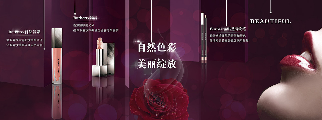 化妆品banner